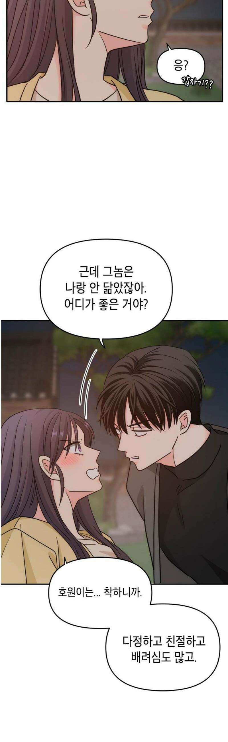 재난은 늘 곁에 있다 67화 10