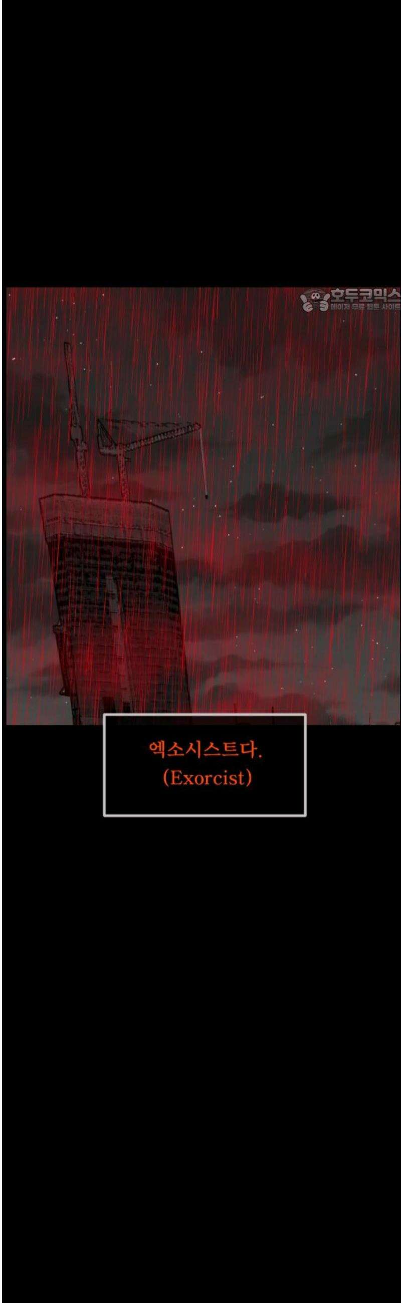원주민 공포만화 426화 엑소시스트 김동근XI 9