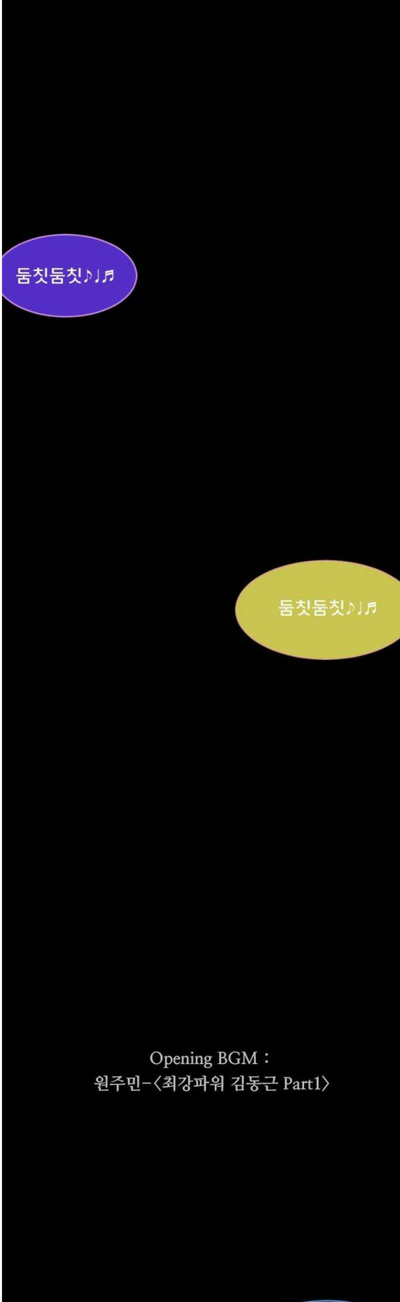 원주민 공포만화 426화 엑소시스트 김동근XI 10