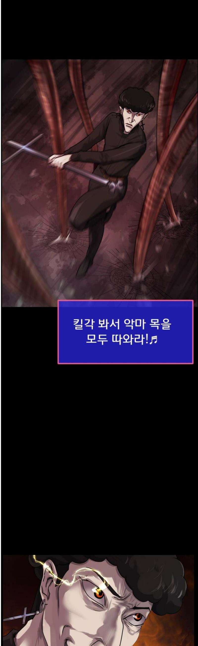 원주민 공포만화 426화 엑소시스트 김동근XI 12