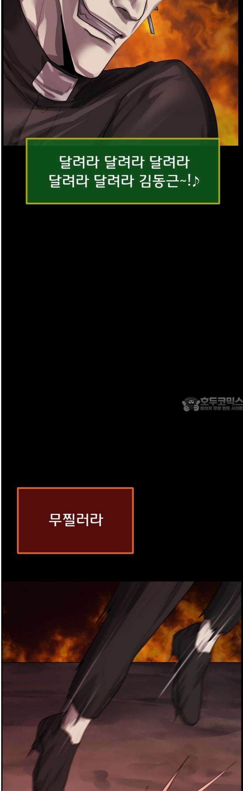 원주민 공포만화 426화 엑소시스트 김동근XI 13