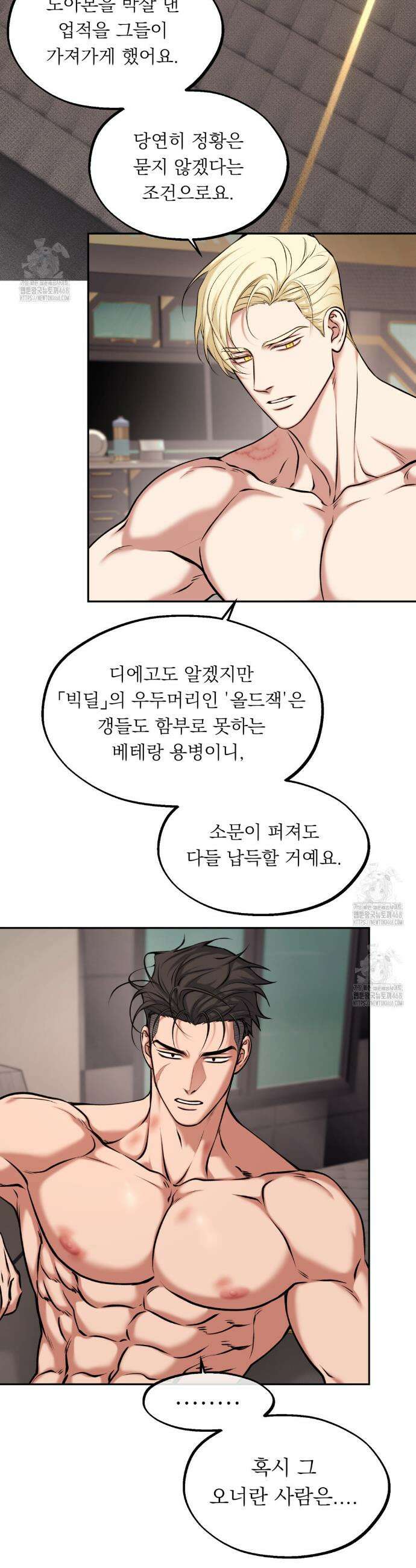 더닝 라이트 8화 4