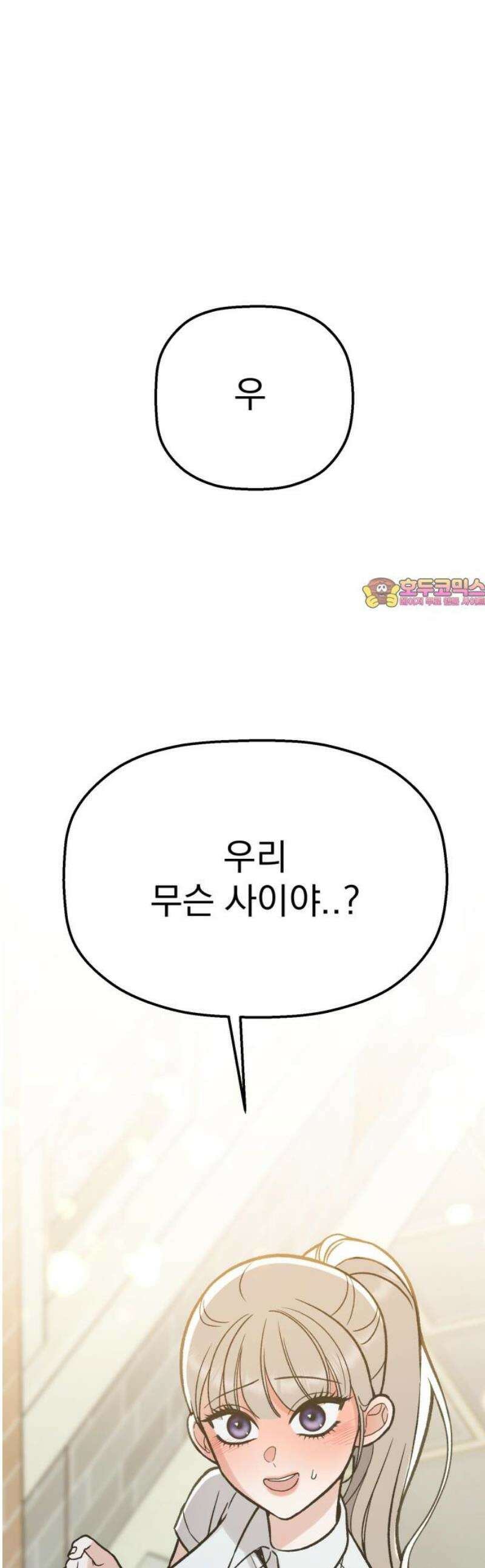 빛나는 나나나나 66화． 착하다 1