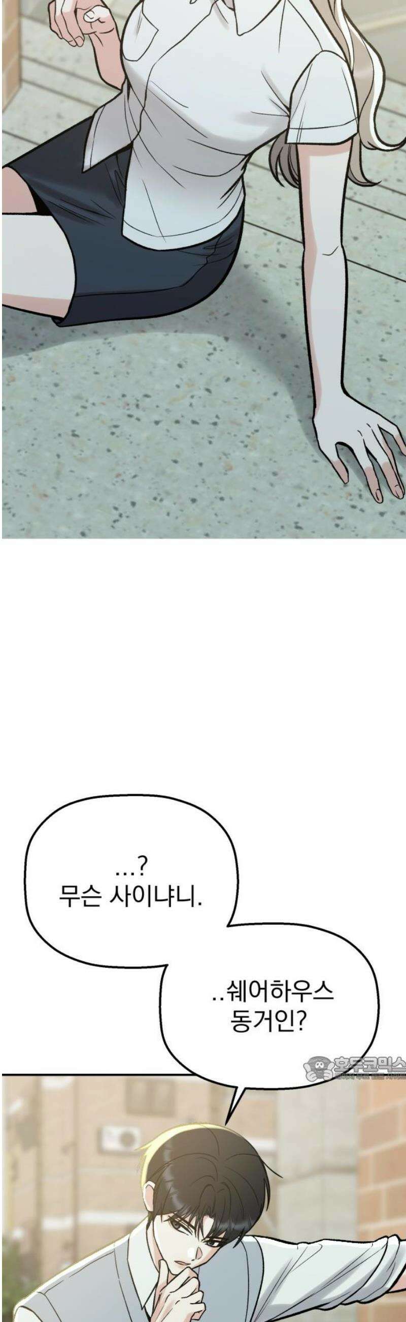 빛나는 나나나나 66화． 착하다 2