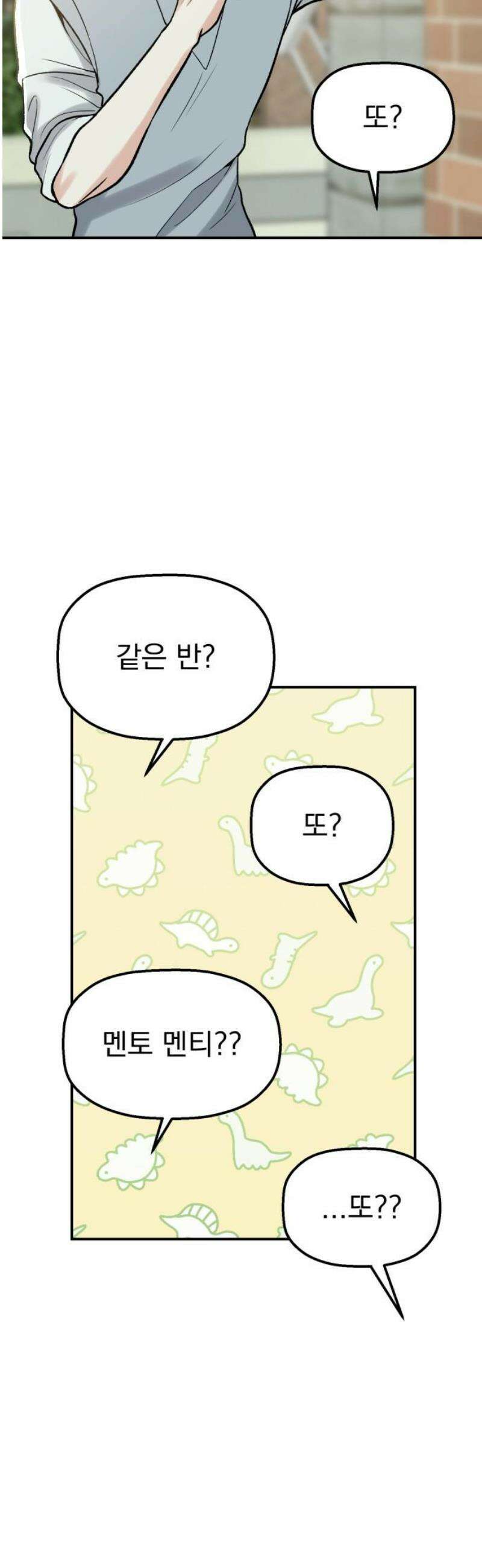 빛나는 나나나나 66화． 착하다 3