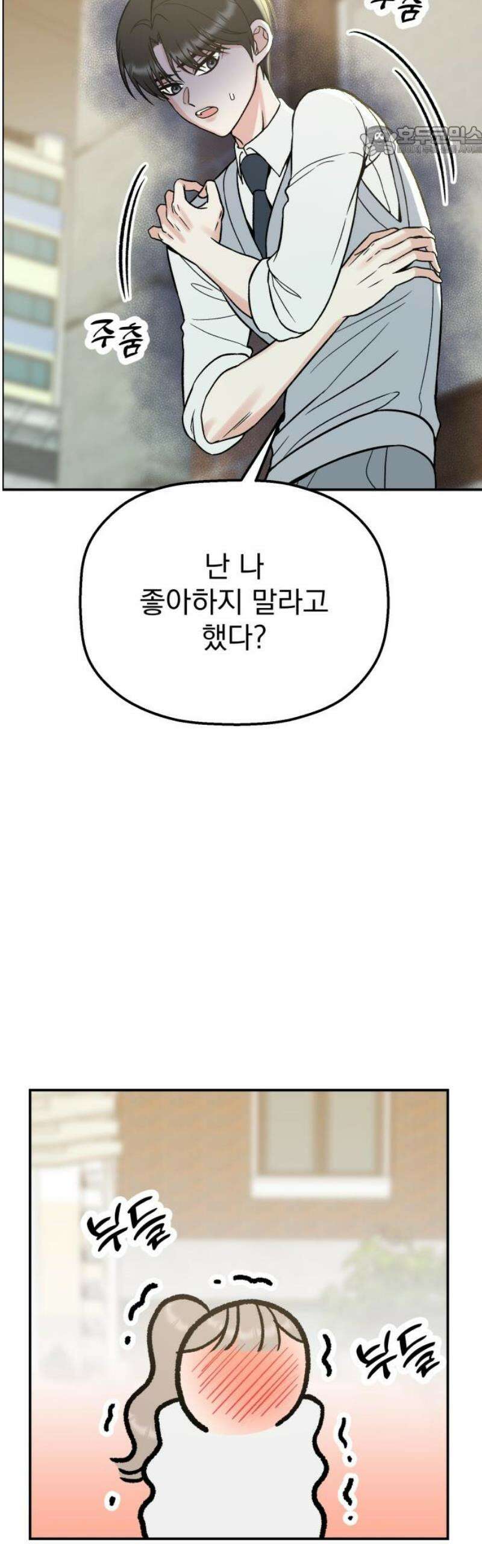 빛나는 나나나나 66화． 착하다 7