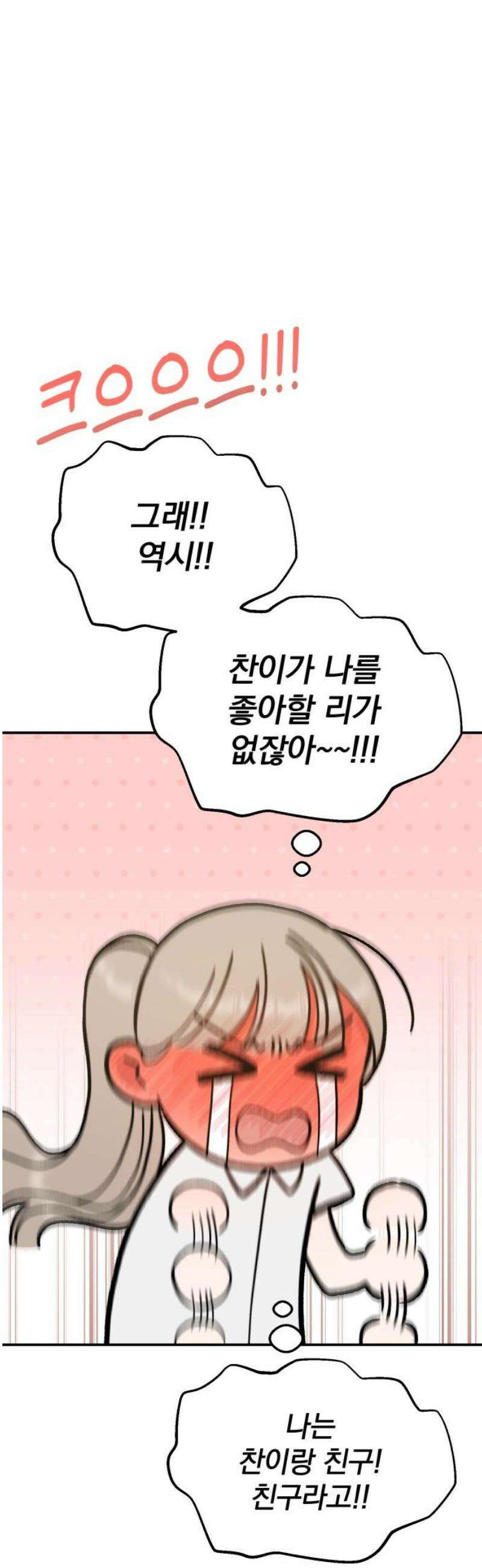 빛나는 나나나나 66화． 착하다 8