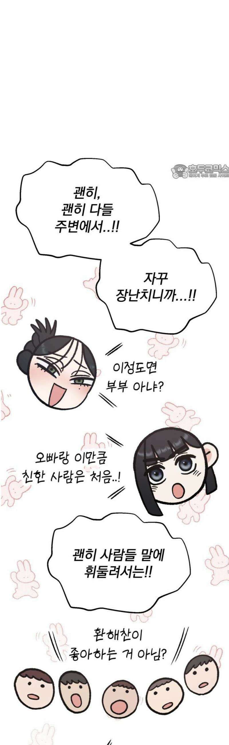 빛나는 나나나나 66화． 착하다 9