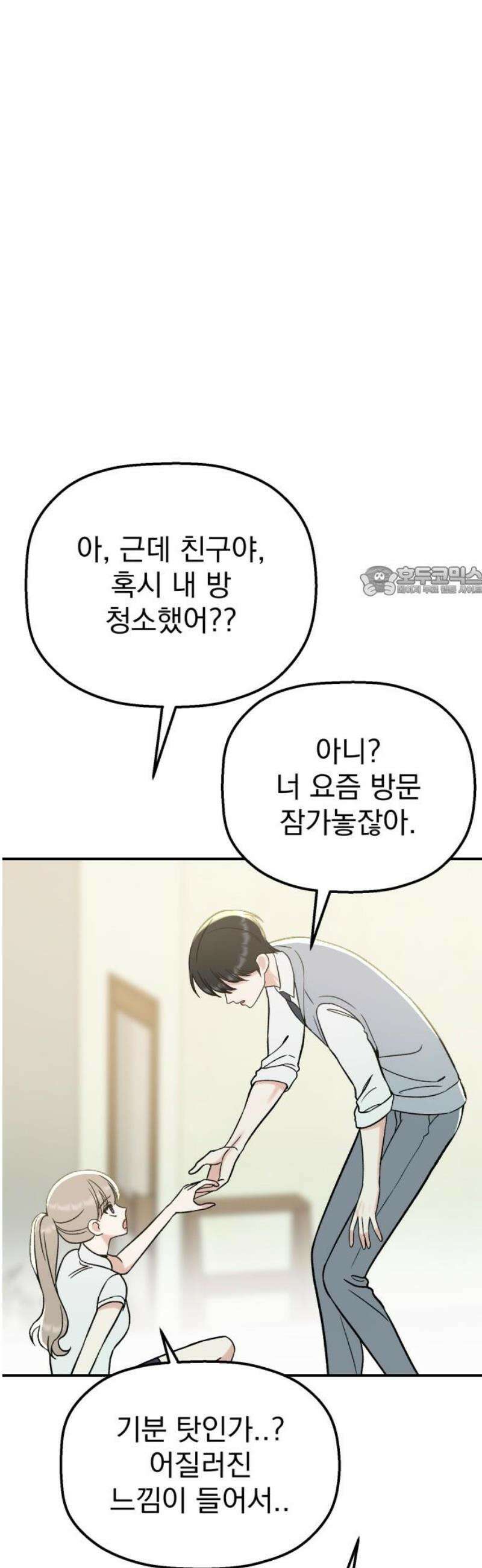 빛나는 나나나나 66화． 착하다 11