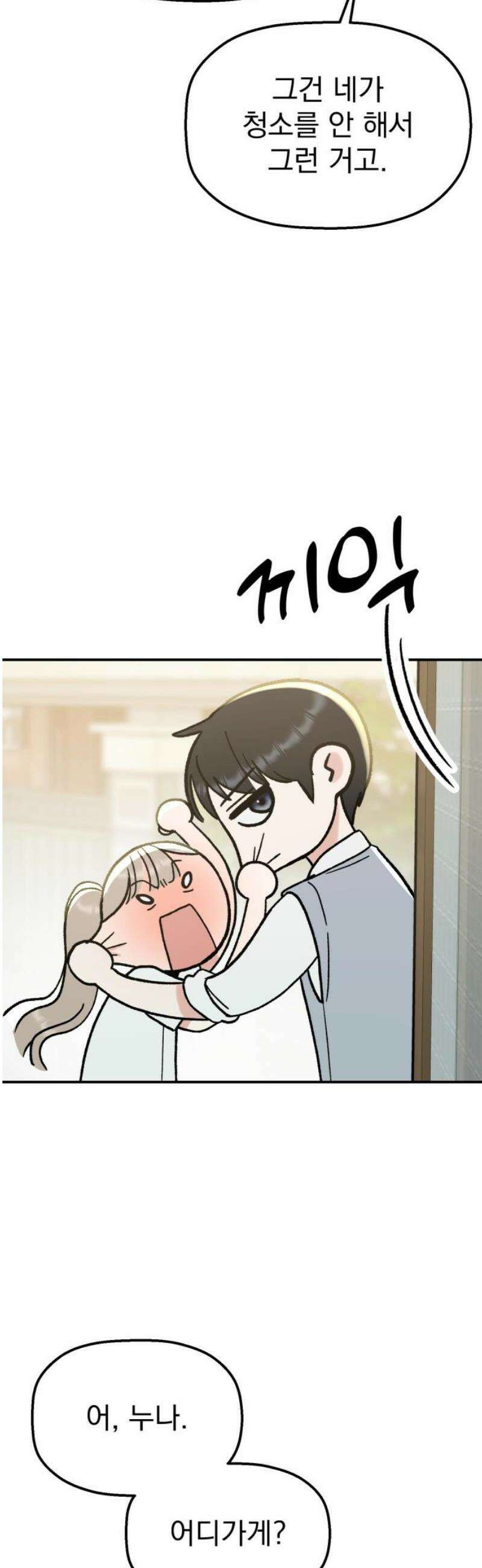 빛나는 나나나나 66화． 착하다 12