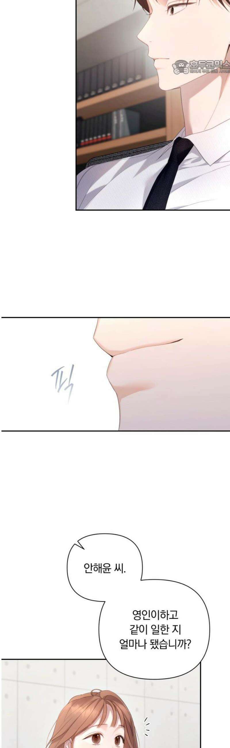 처음도 아닌데 30화 7