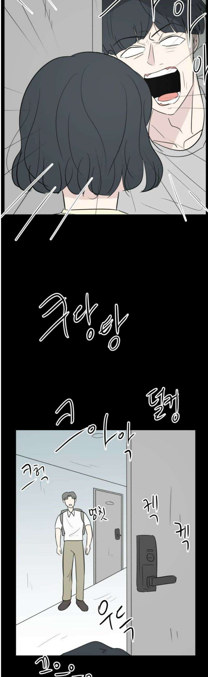 문어숙희숙회 71화 6