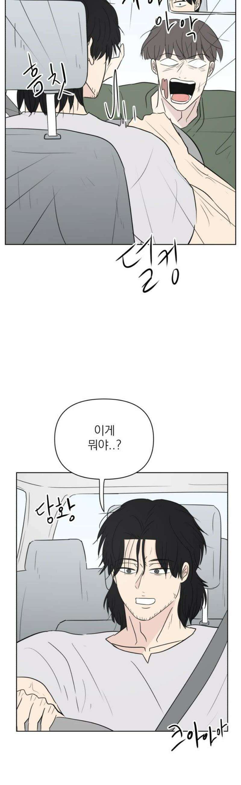 문어숙희숙회 71화 10