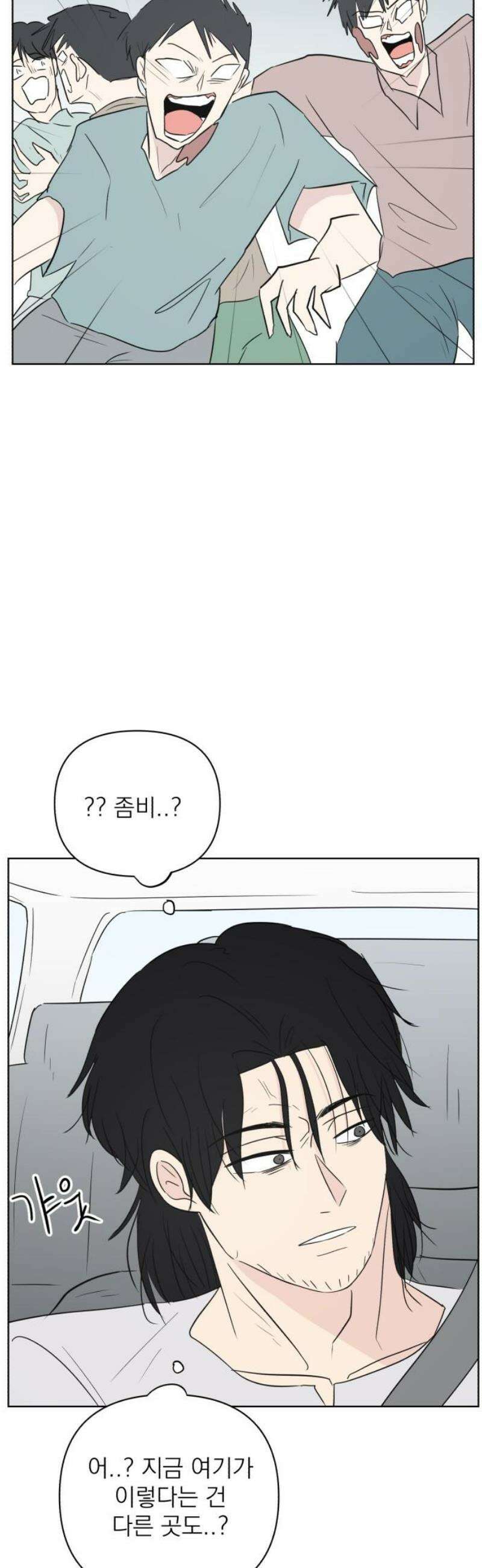 문어숙희숙회 71화 12