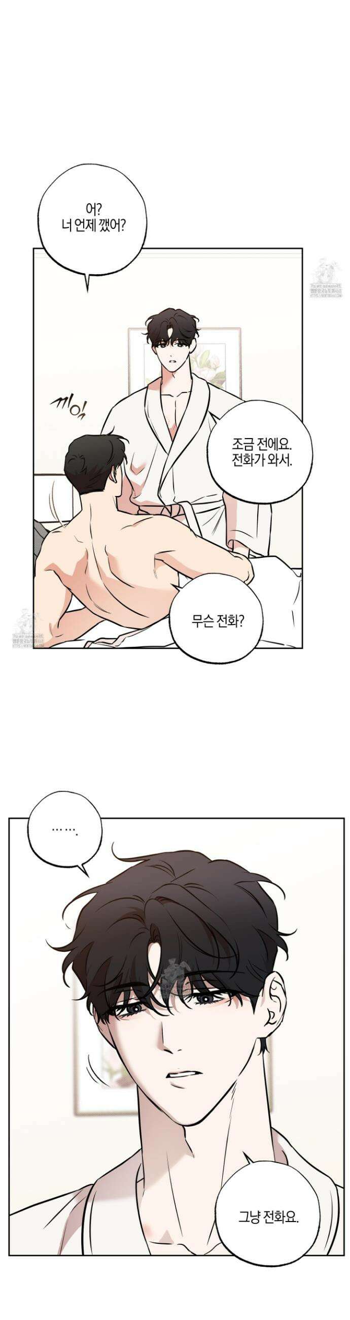 슈가트랩 슈가트랩 42화 4