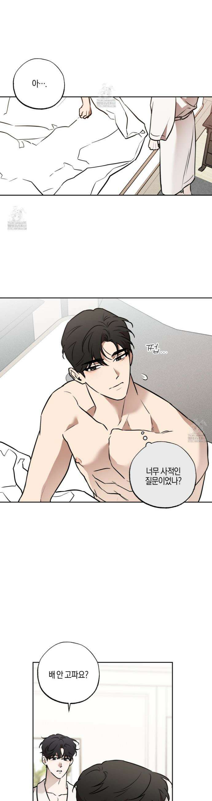 슈가트랩 슈가트랩 42화 5