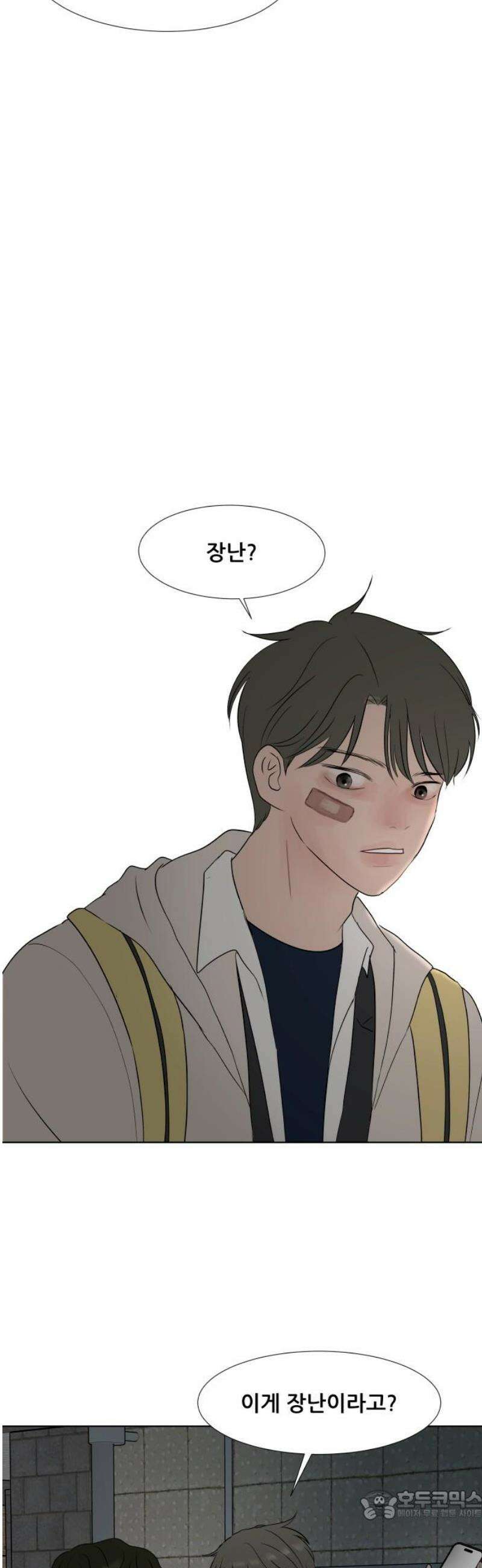 아랫집 윗집 사이에 45화 8