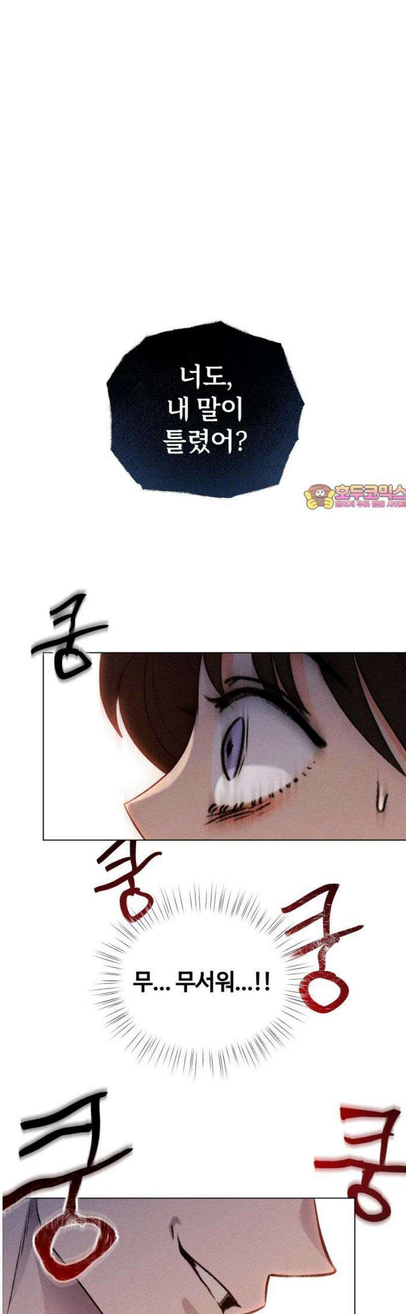 클래스메이트 9화 목격 1