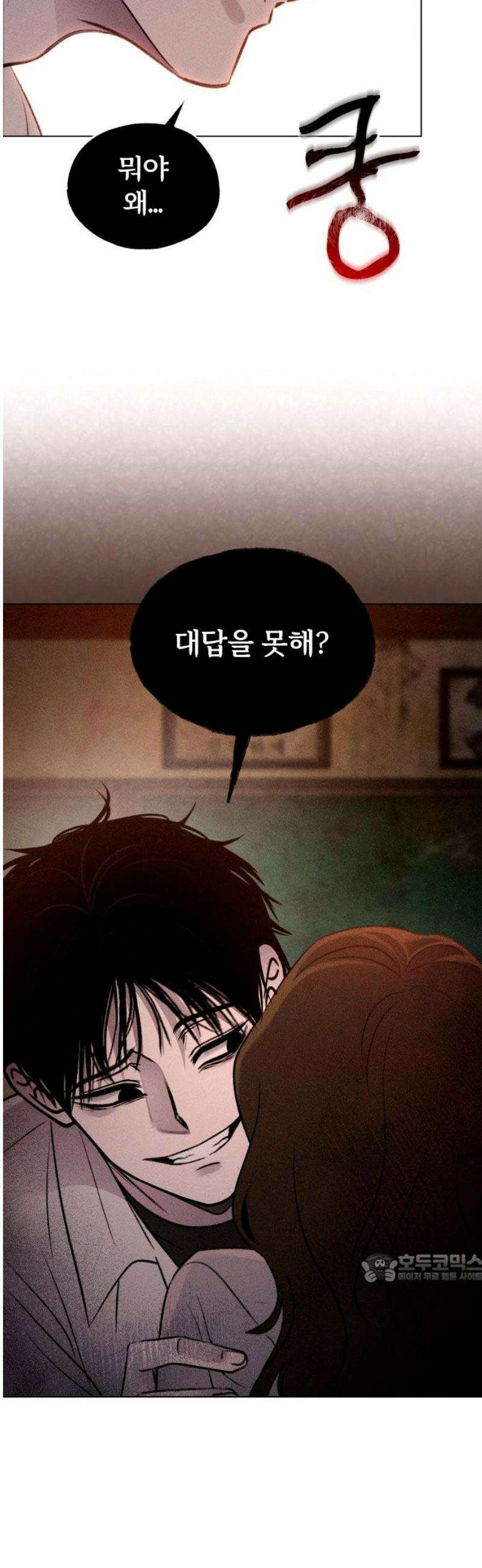 클래스메이트 9화 목격 2