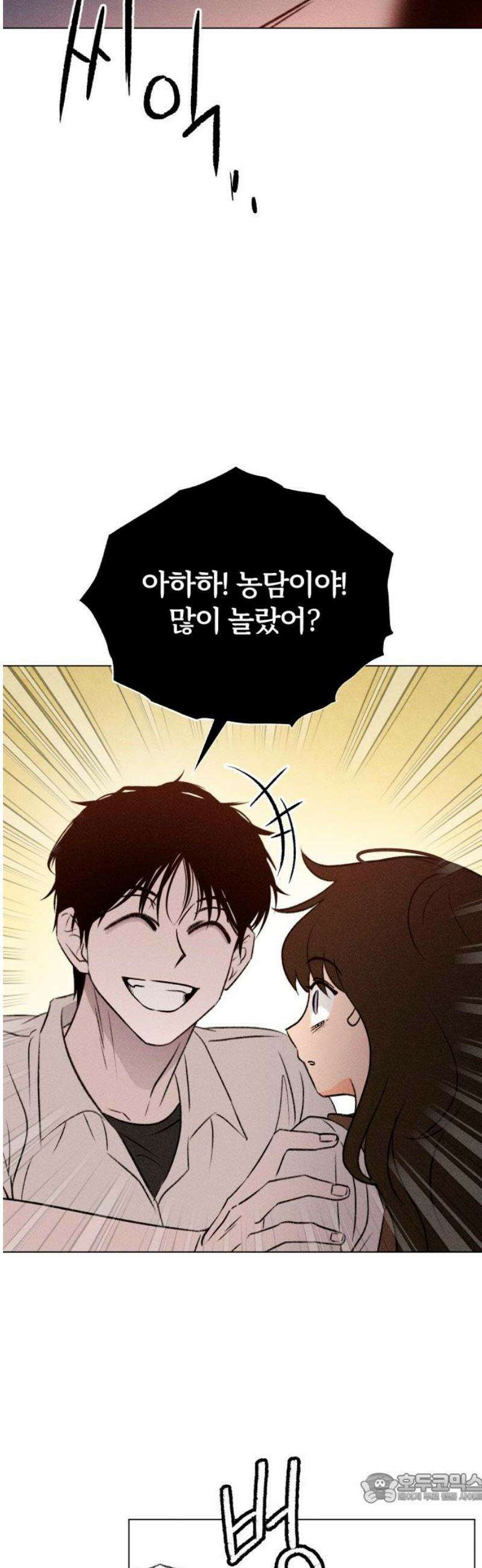 클래스메이트 9화 목격 4