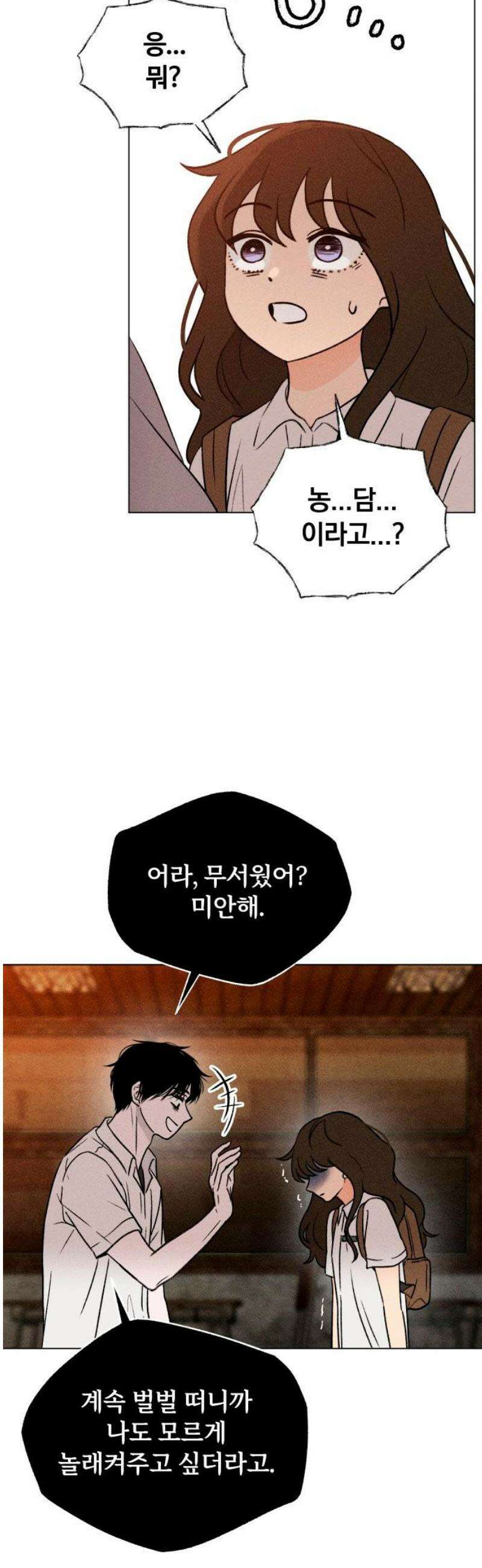 클래스메이트 9화 목격 5