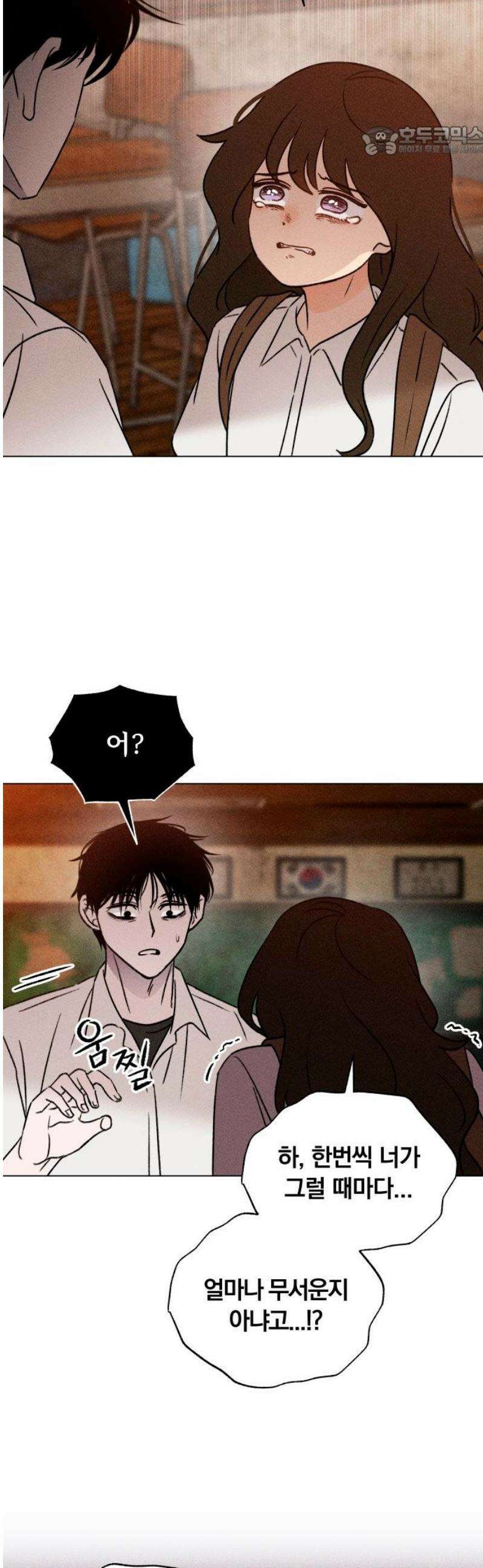 클래스메이트 9화 목격 7