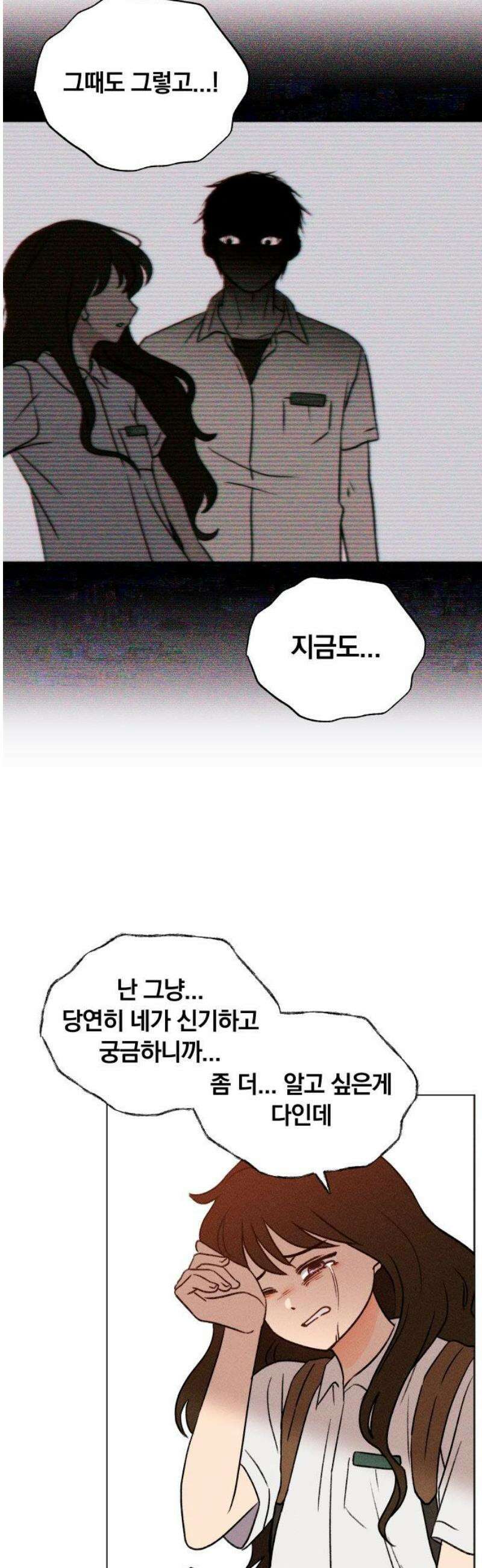 클래스메이트 9화 목격 8
