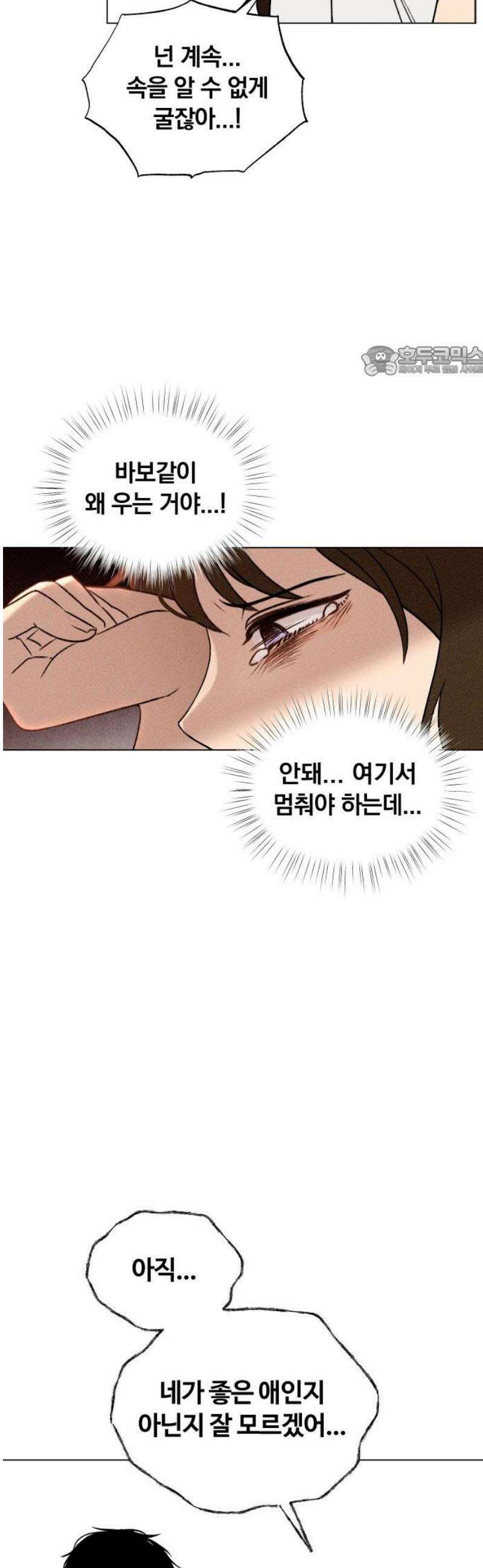 클래스메이트 9화 목격 9