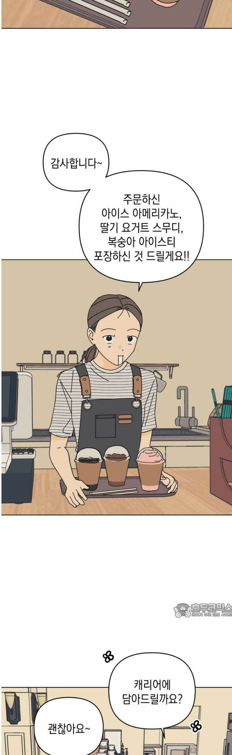 사리네 보석함 59화 2
