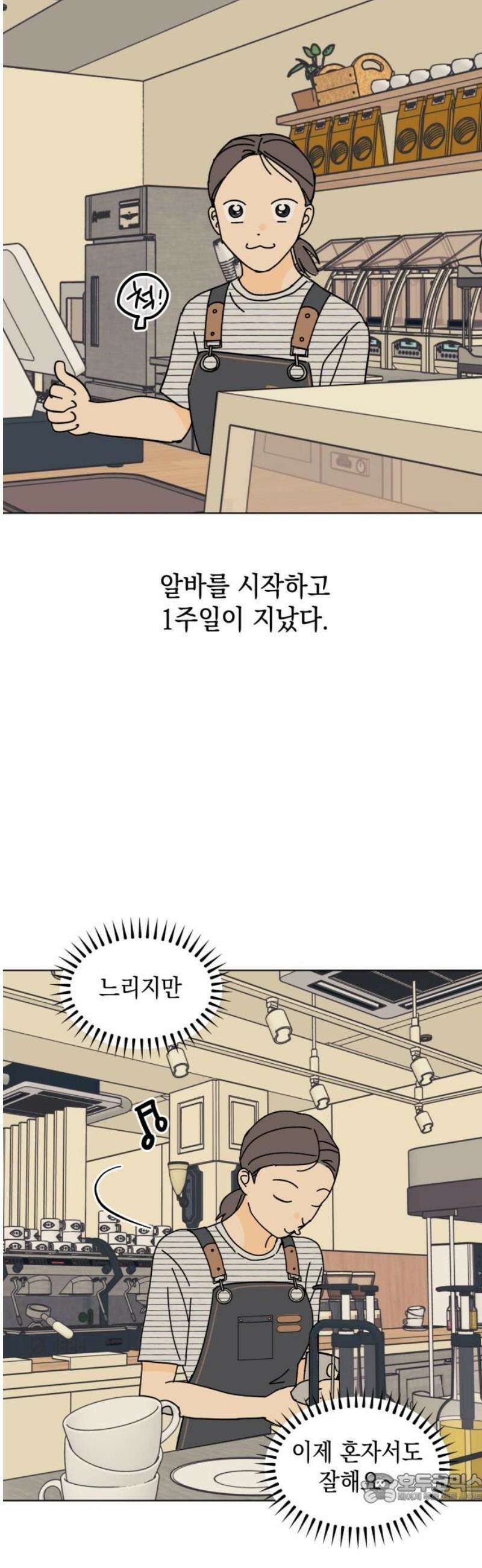 사리네 보석함 59화 4