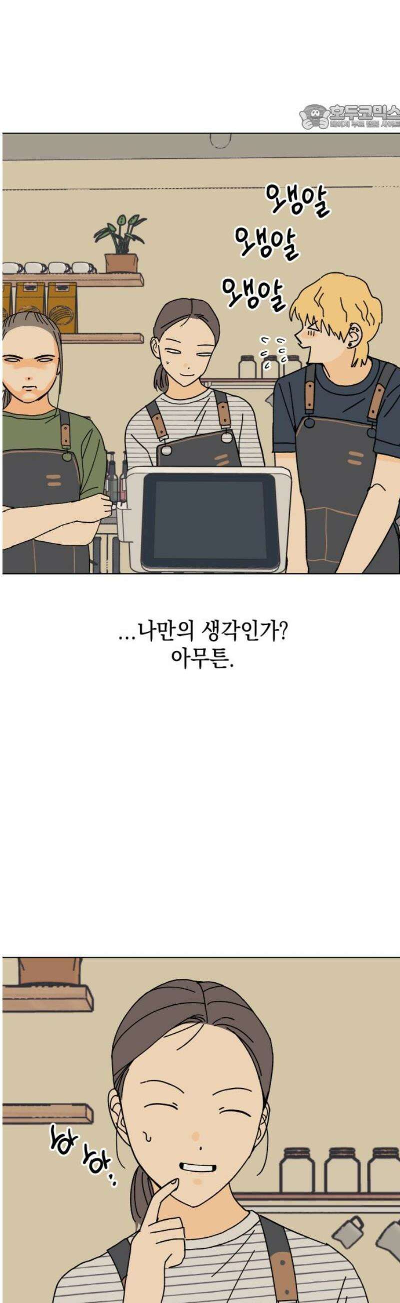 사리네 보석함 59화 7