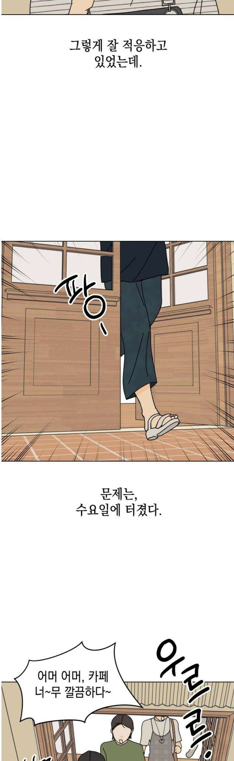 사리네 보석함 59화 8