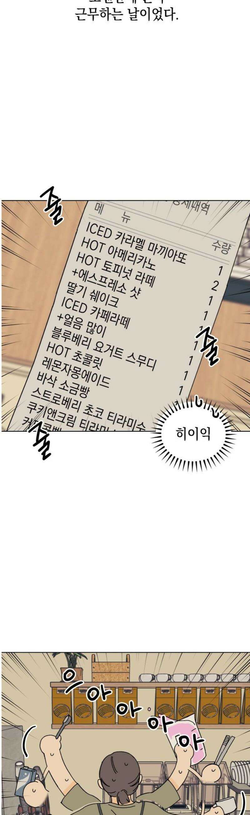 사리네 보석함 59화 10
