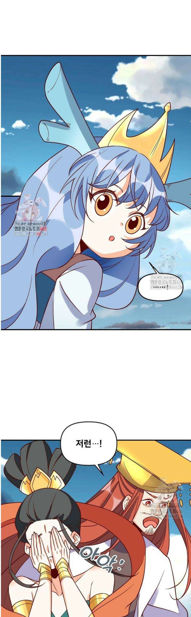 알고 보니 최강 신선 188화 1