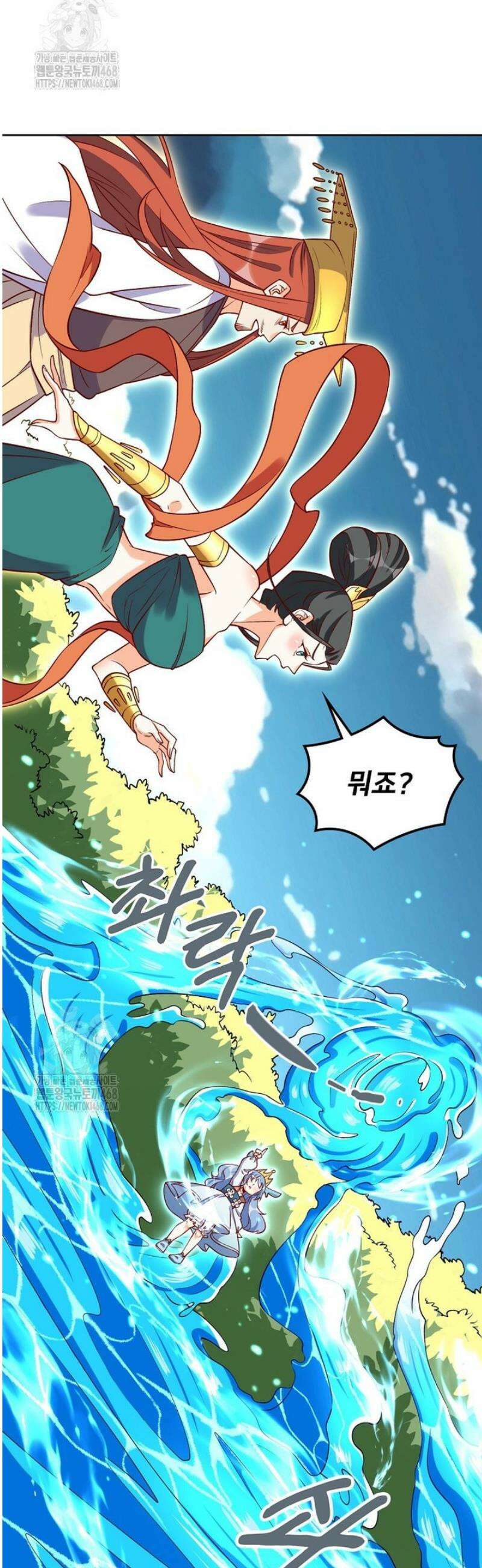 알고 보니 최강 신선 188화 4