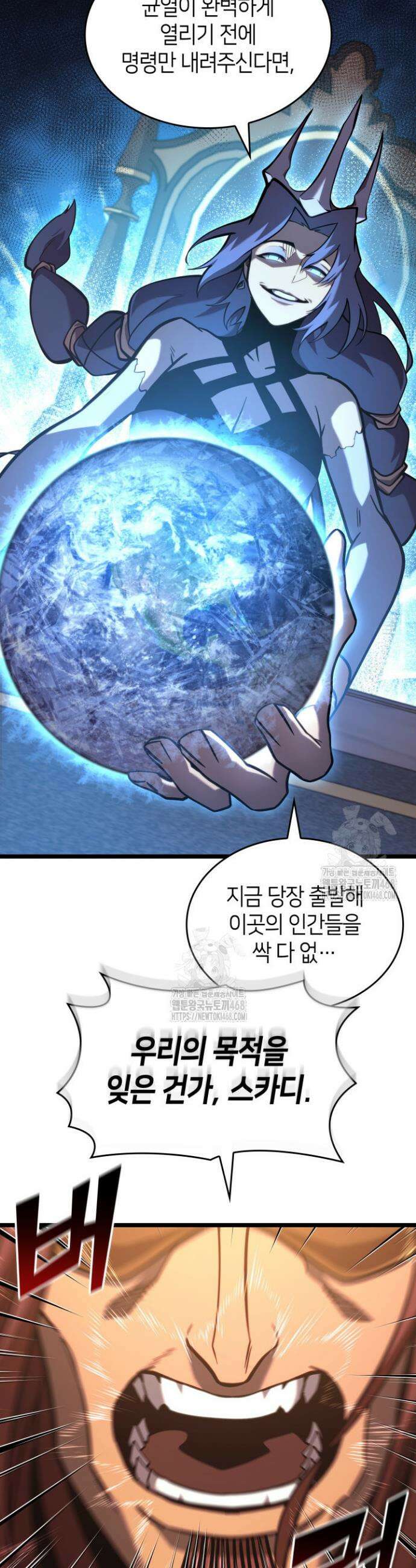 SSS급 랭커 회귀하다 155화 5