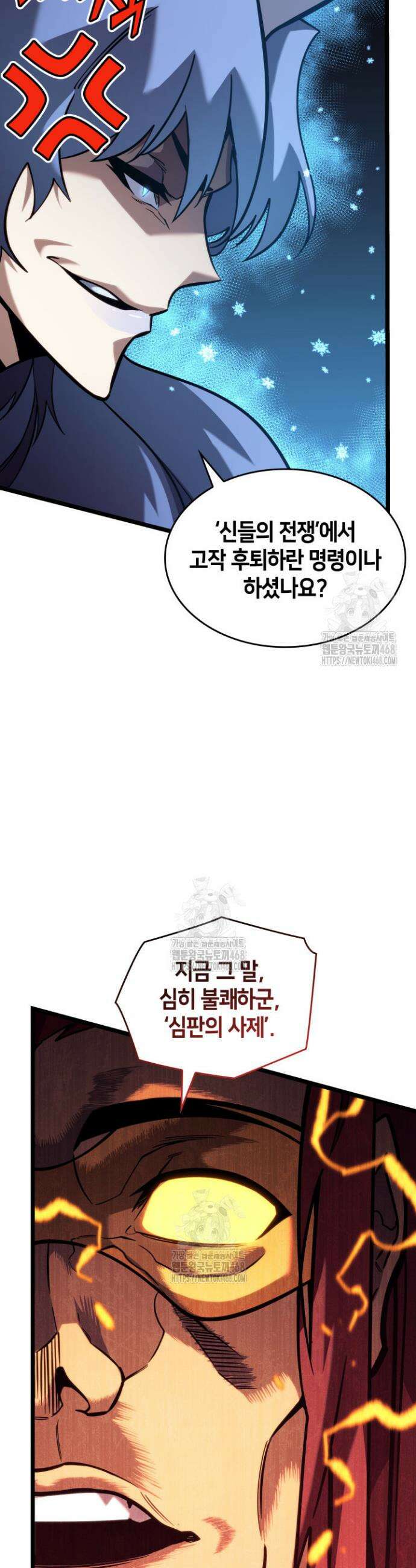 SSS급 랭커 회귀하다 155화 8