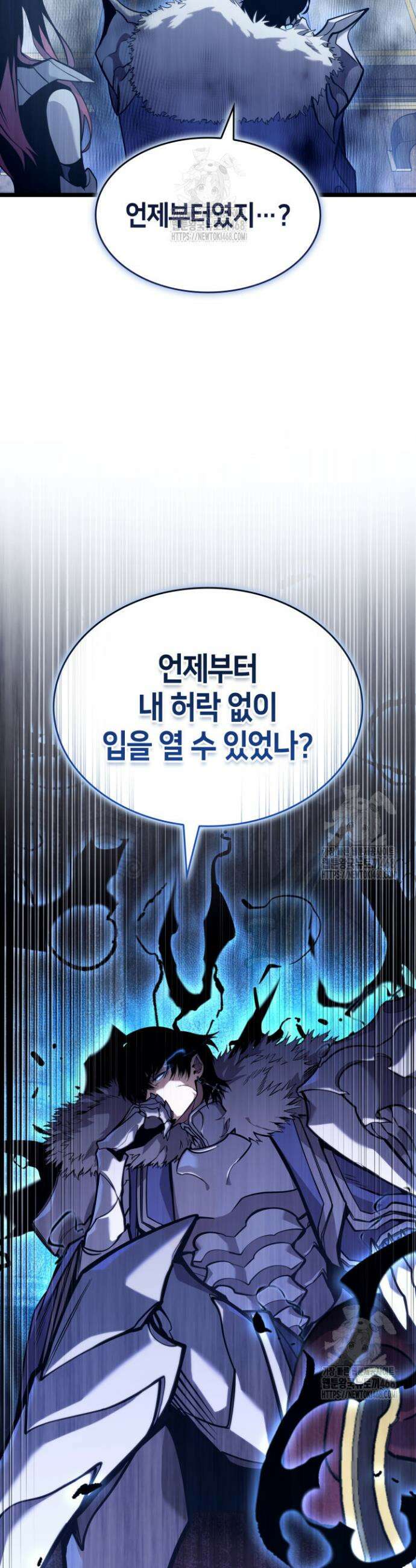 SSS급 랭커 회귀하다 155화 12