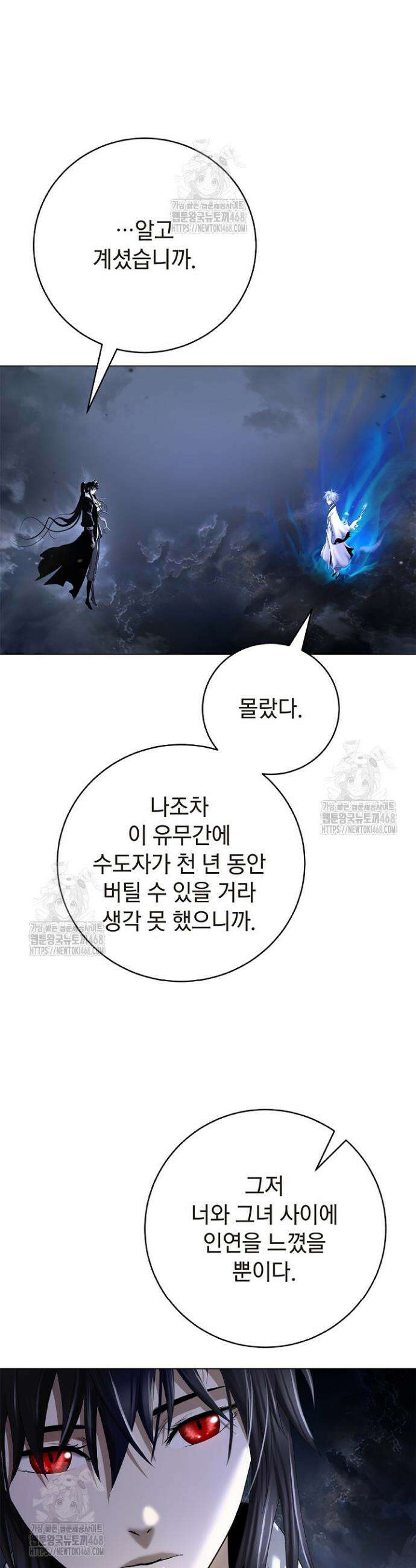 낭선기환담 215화 2