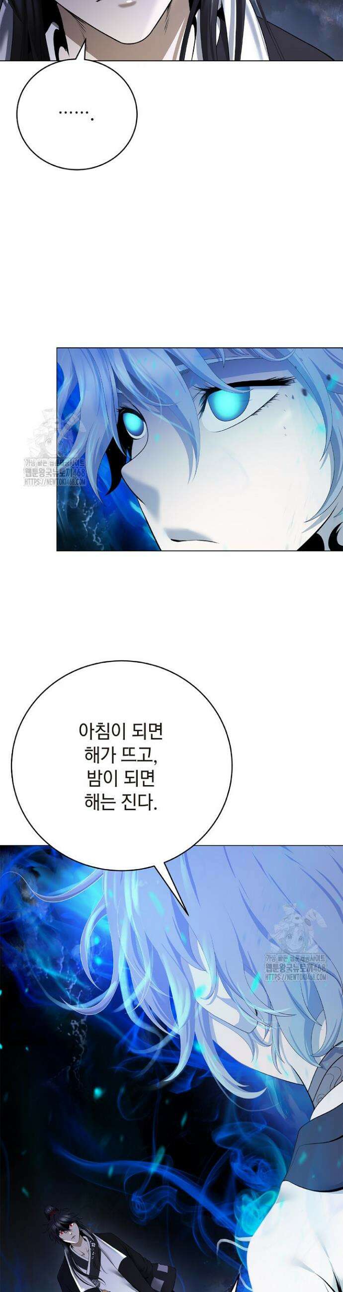낭선기환담 215화 3