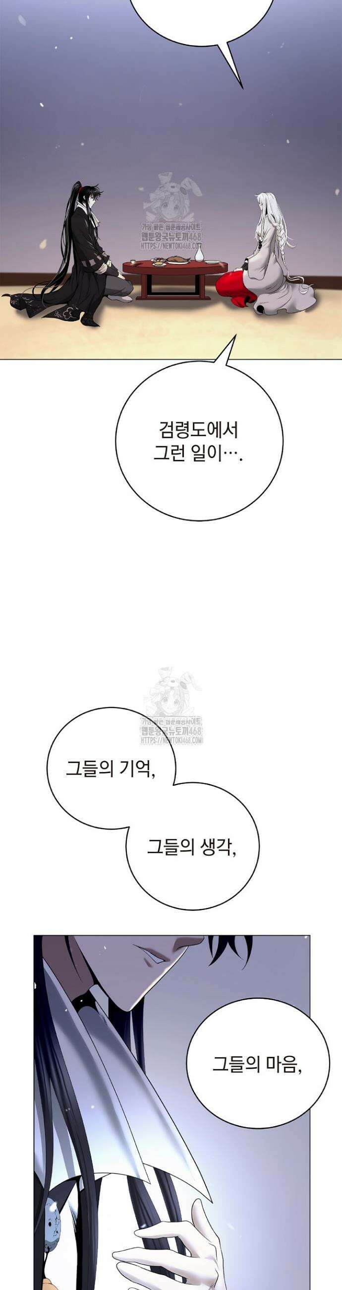 낭선기환담 215화 11