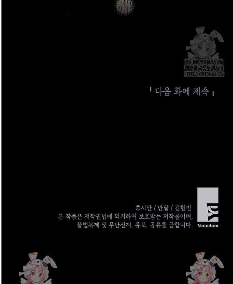 의원님이 보우하사 59화 45