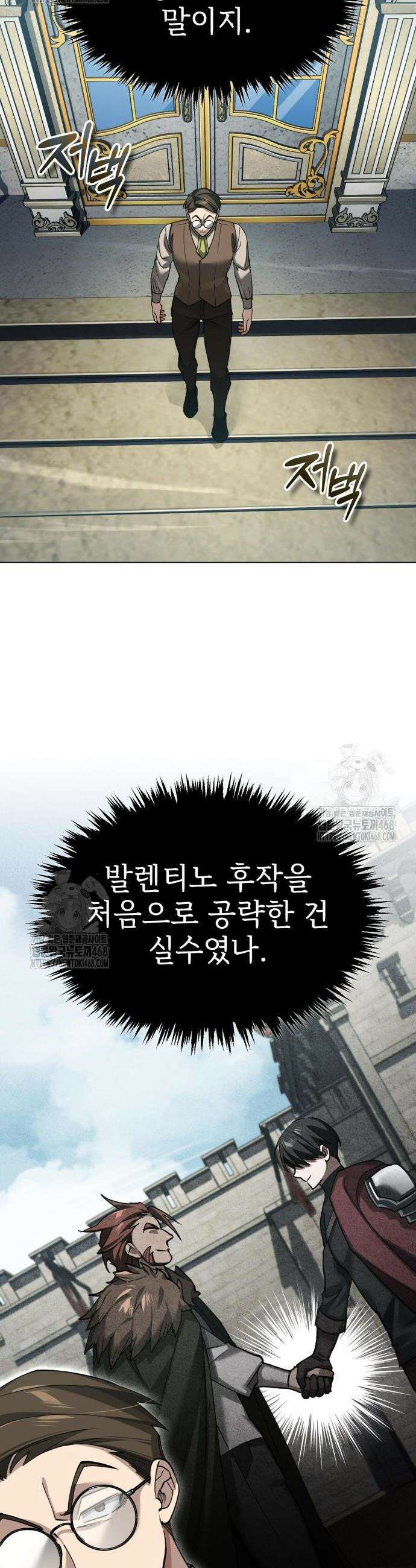 천마는 평범하게 살 수 없다 171화 2