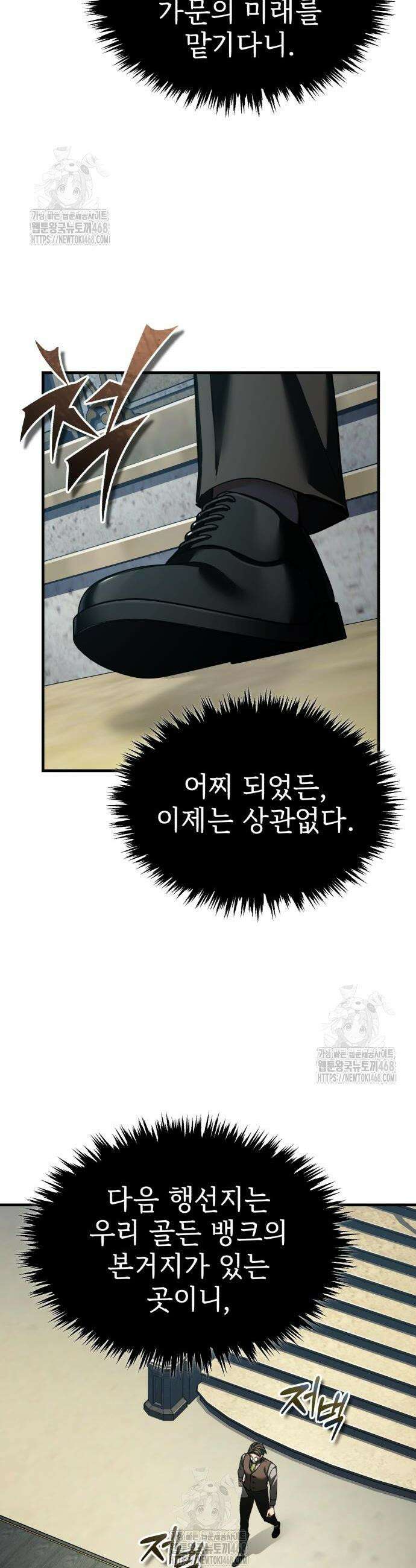 천마는 평범하게 살 수 없다 171화 4
