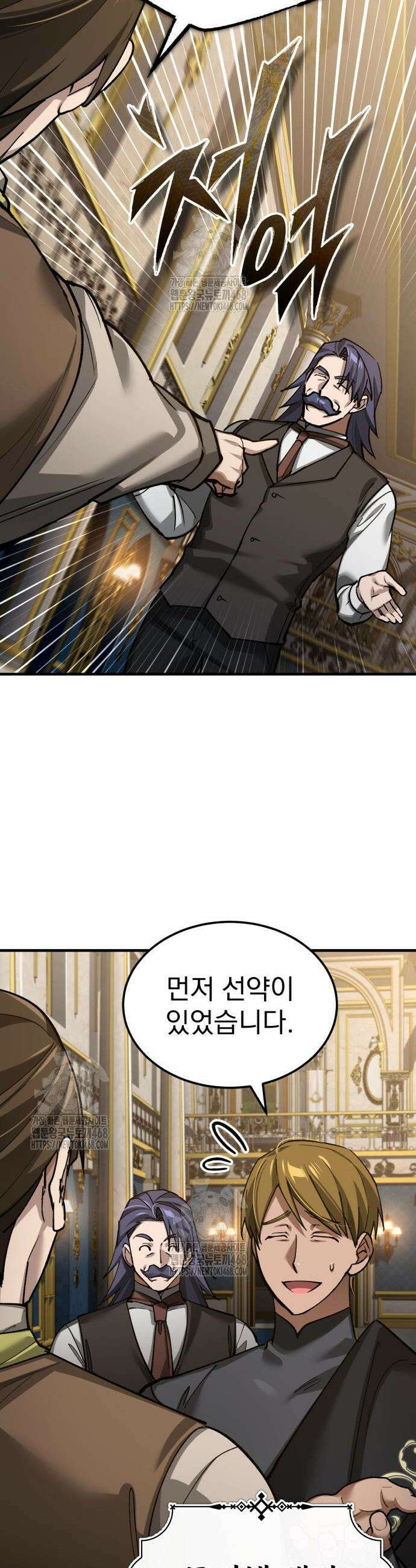 천마는 평범하게 살 수 없다 171화 7