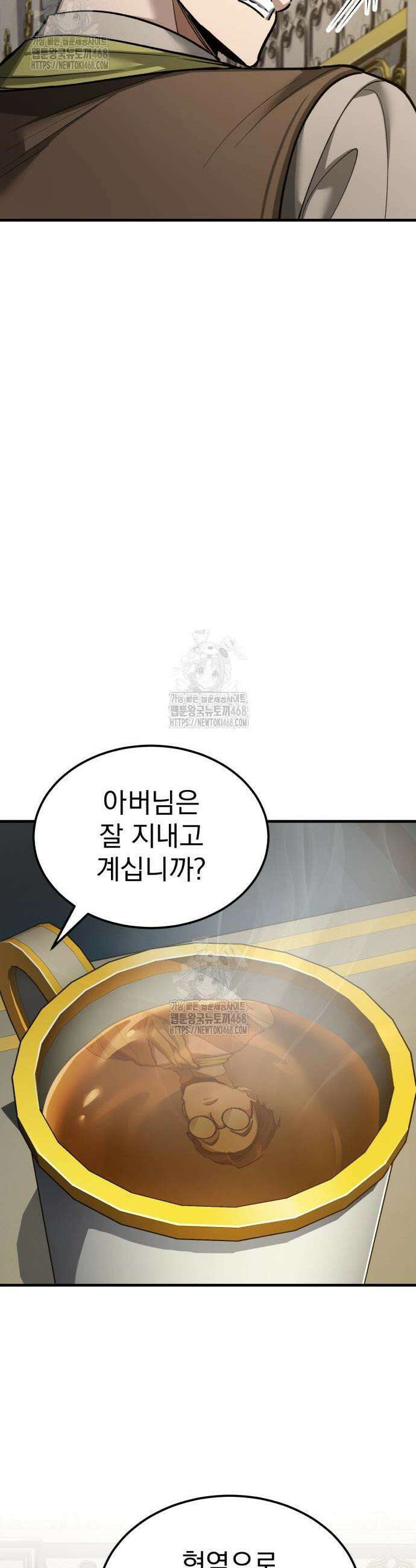 천마는 평범하게 살 수 없다 171화 9