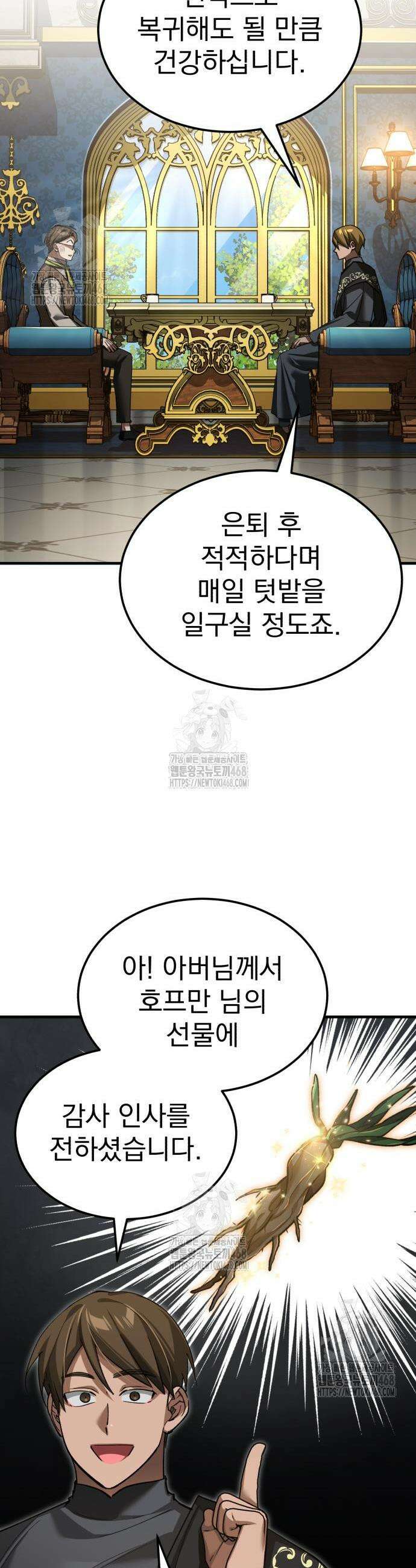 천마는 평범하게 살 수 없다 171화 10