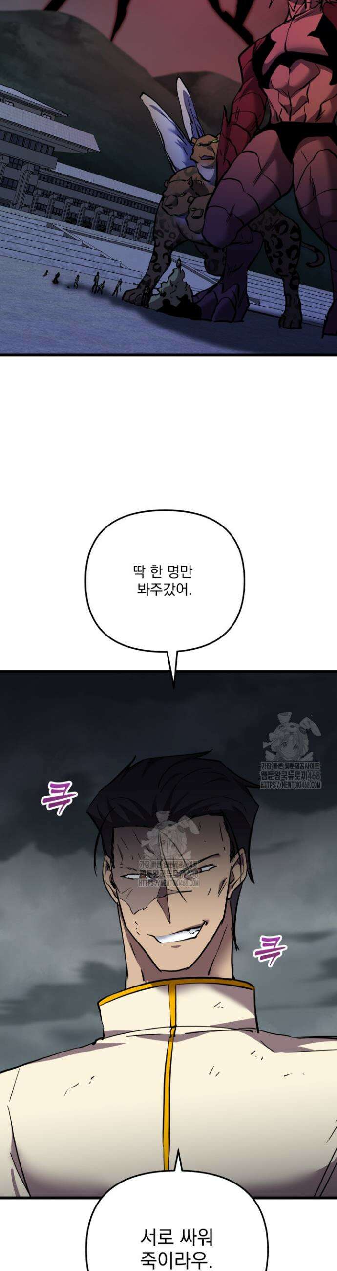폐급인 척했던 학교생활 135화 2