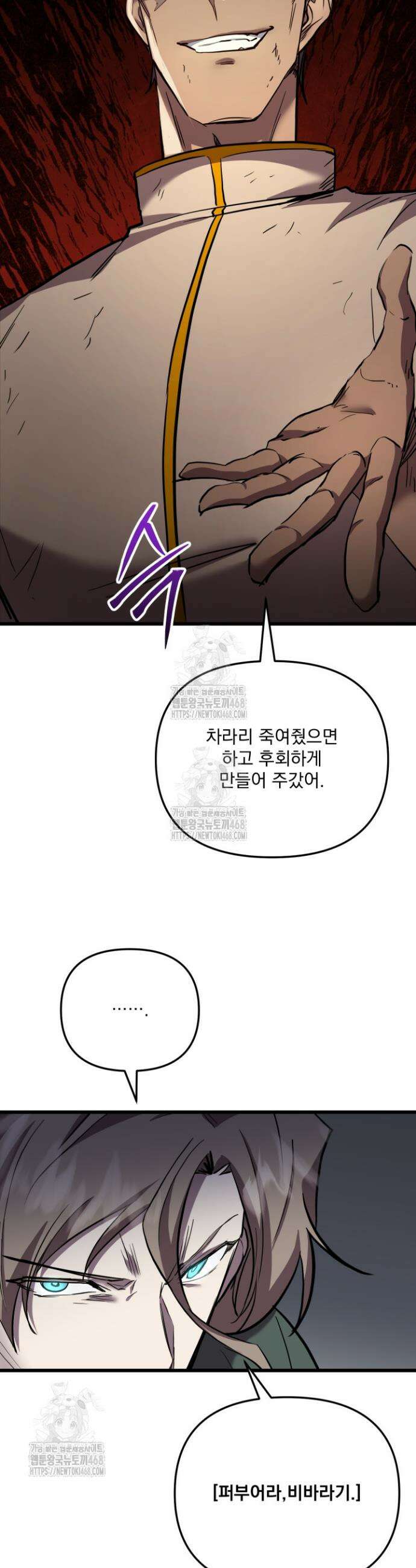 폐급인 척했던 학교생활 135화 5