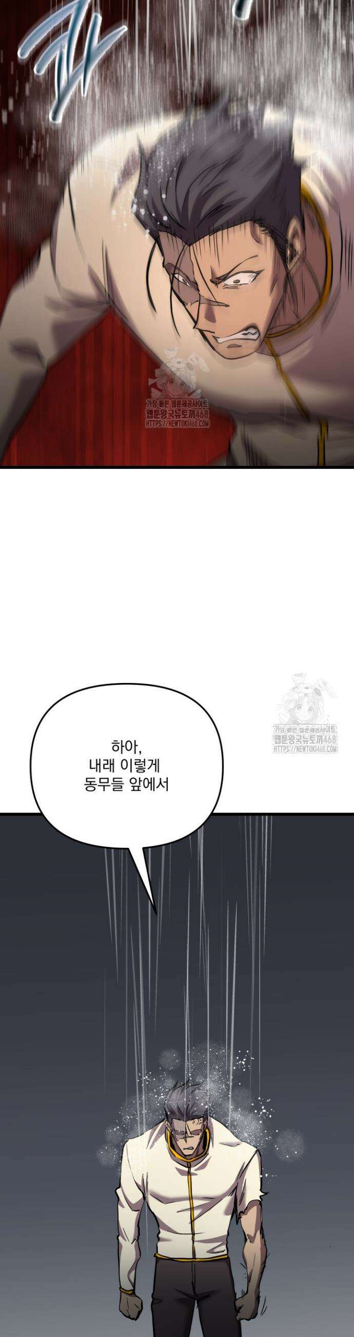폐급인 척했던 학교생활 135화 7